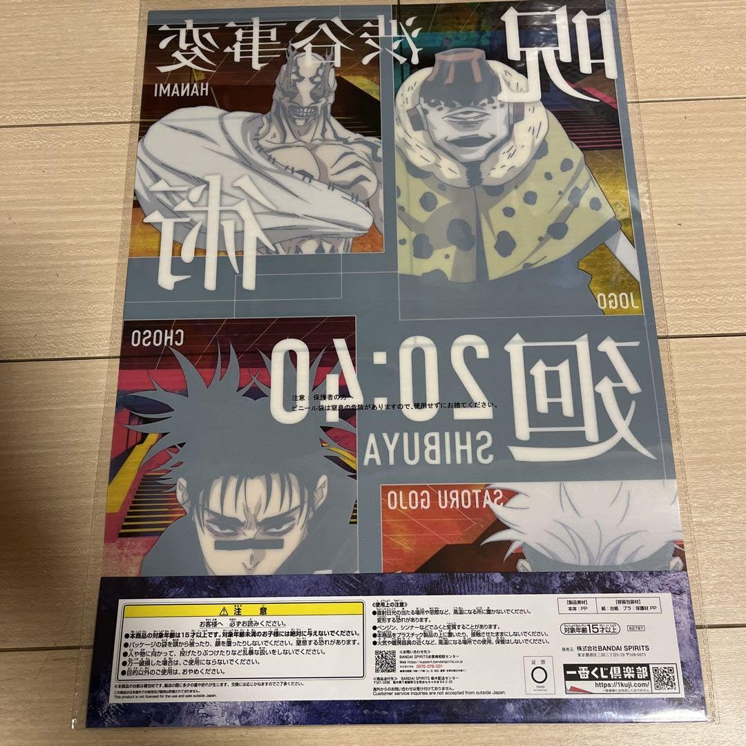 Amazon.co.jp: A3クリアポスター 漏瑚 花御 五条悟 脹相 一番くじ 渋谷